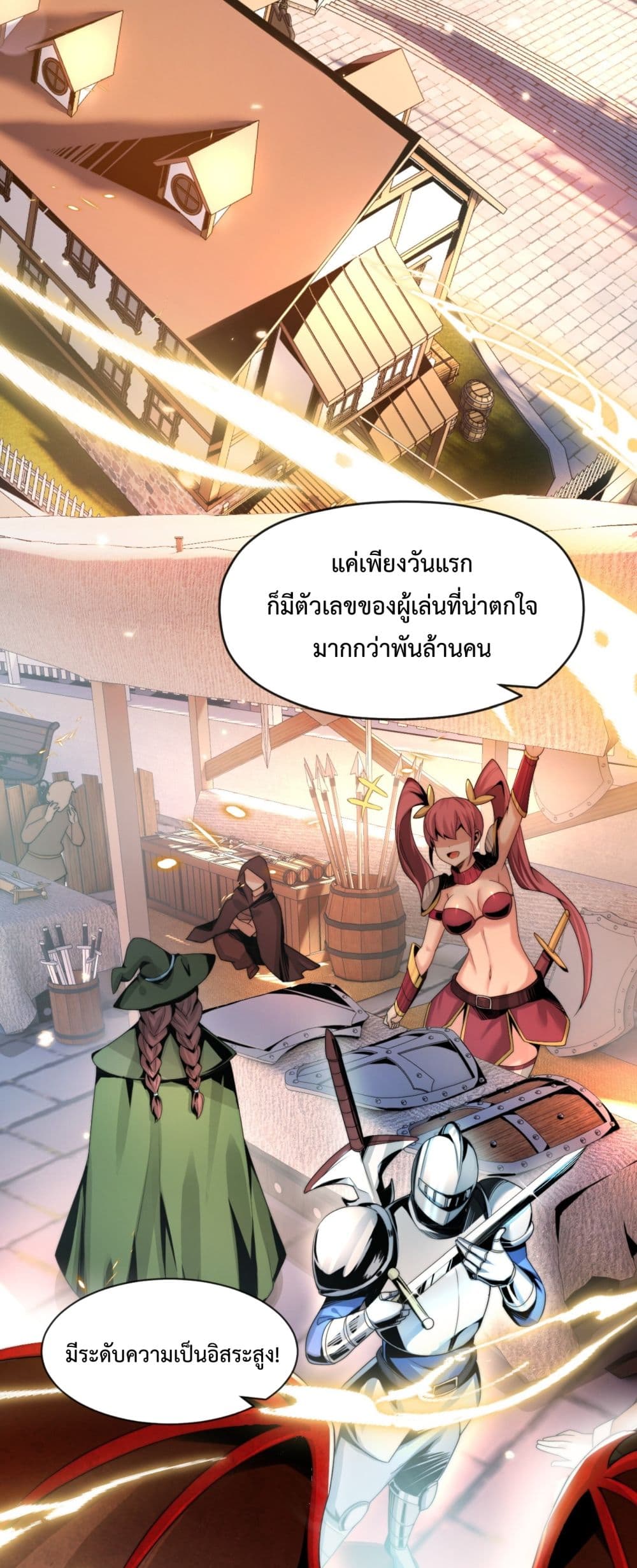 Although I Obtained A Rare Profession, I’m Being Hunt Down By The Whole Server page 11