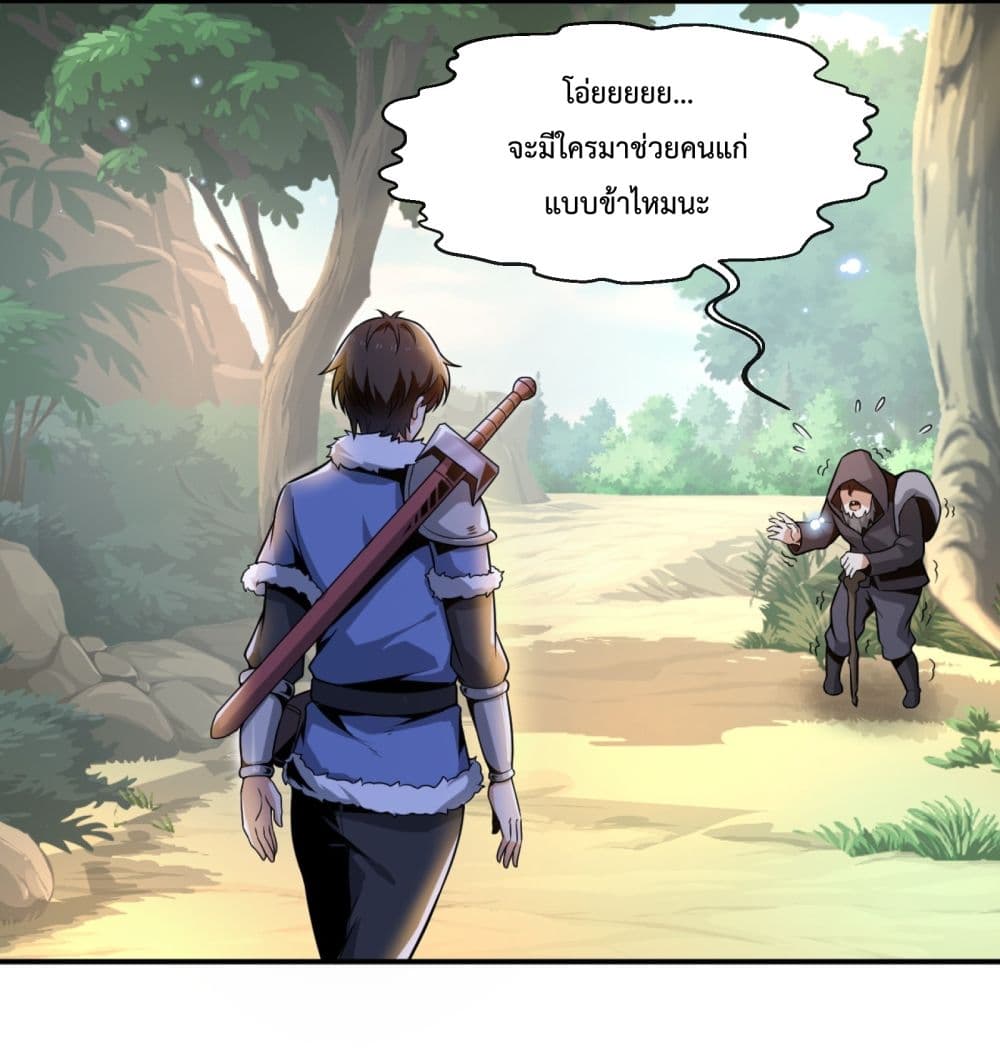 Although I Obtained A Rare Profession, I’m Being Hunt Down By The Whole Server page 18