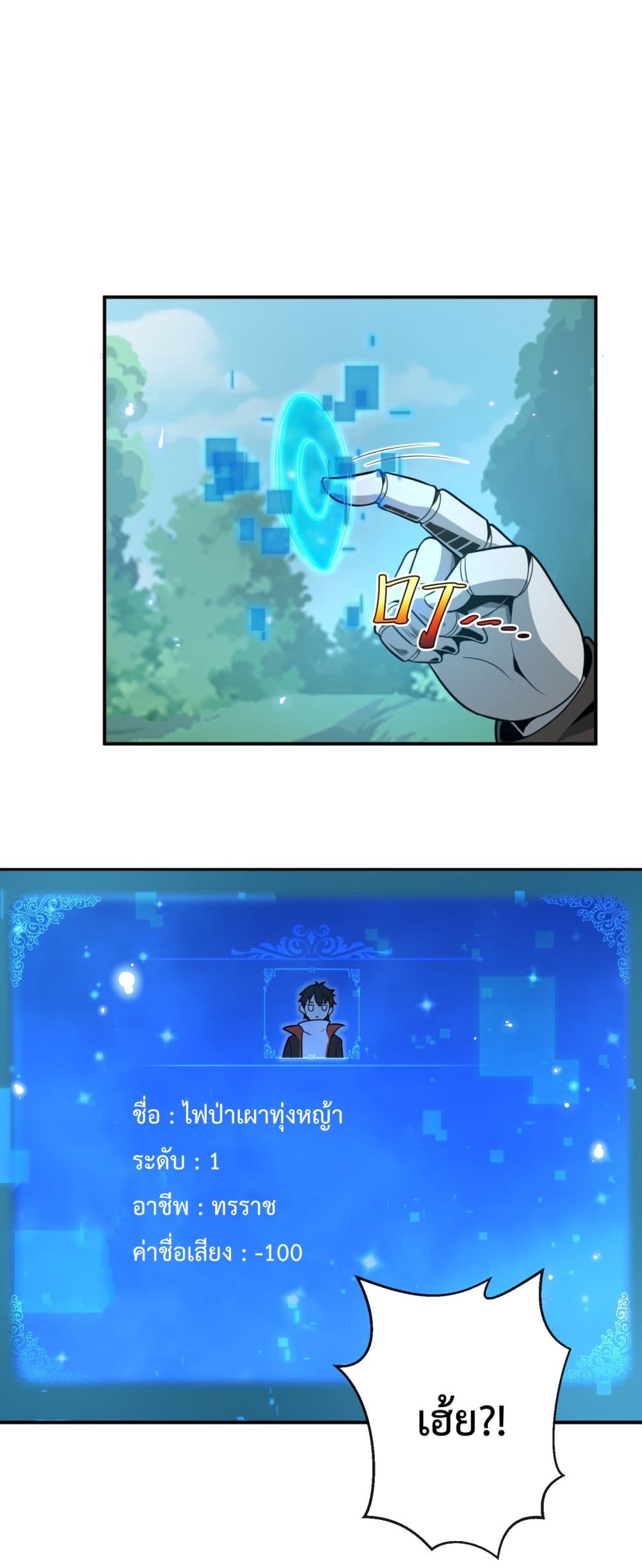 Although I Obtained A Rare Profession, I’m Being Hunt Down By The Whole Server page 27
