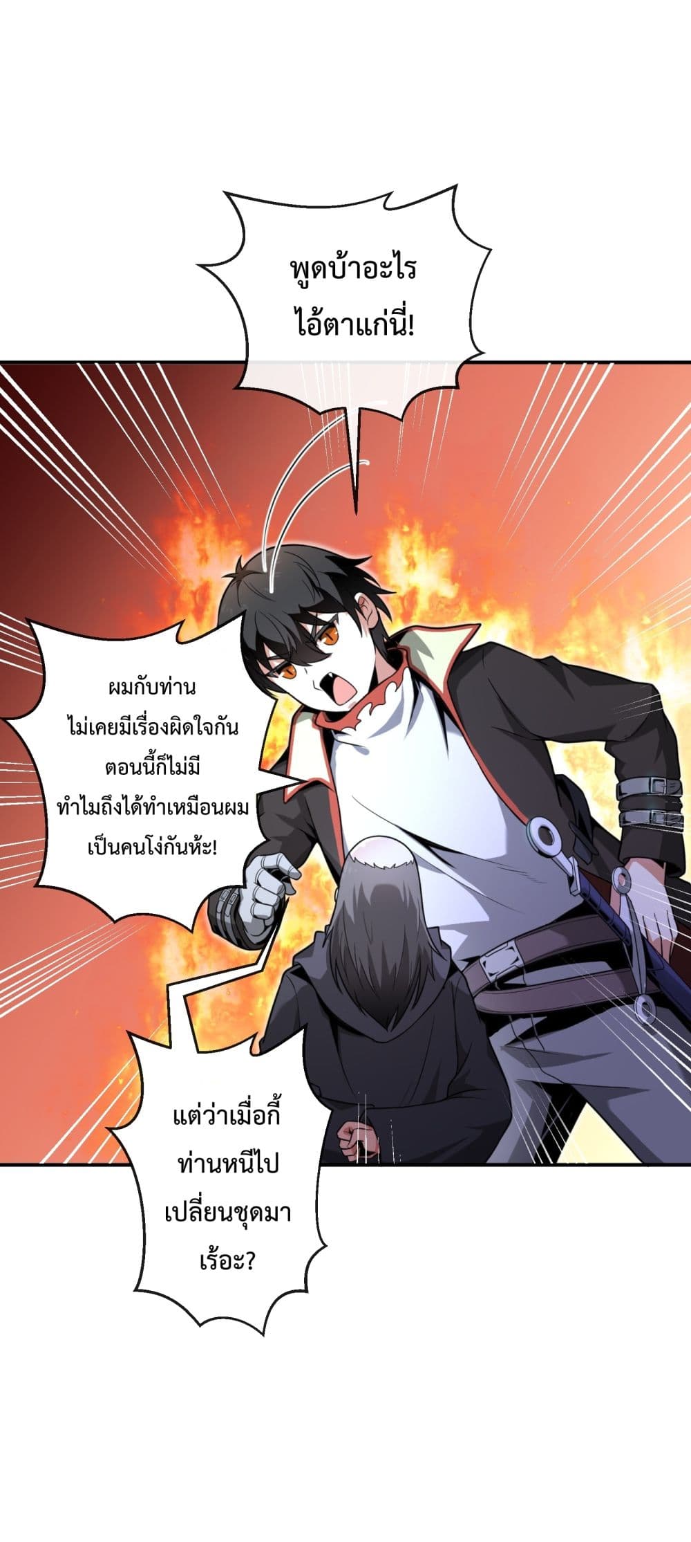 Although I Obtained A Rare Profession, I’m Being Hunt Down By The Whole Server page 30