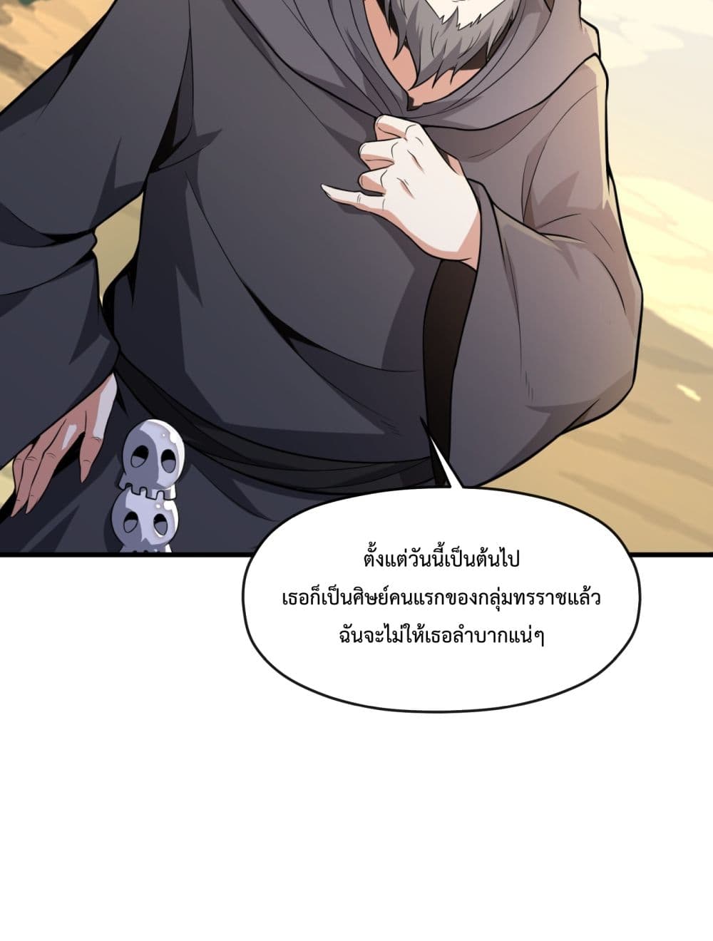 Although I Obtained A Rare Profession, I’m Being Hunt Down By The Whole Server page 37