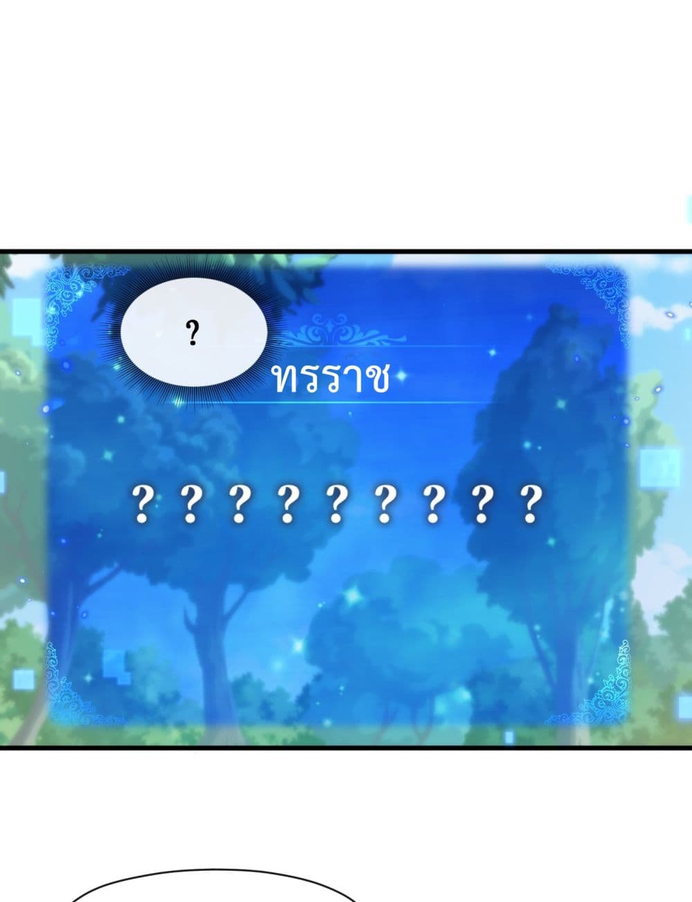 Although I Obtained A Rare Profession, I’m Being Hunt Down By The Whole Server page 45