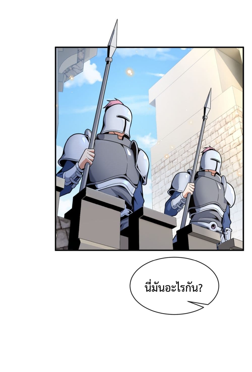 Although I Obtained A Rare Profession, I’m Being Hunt Down By The Whole Server page 49