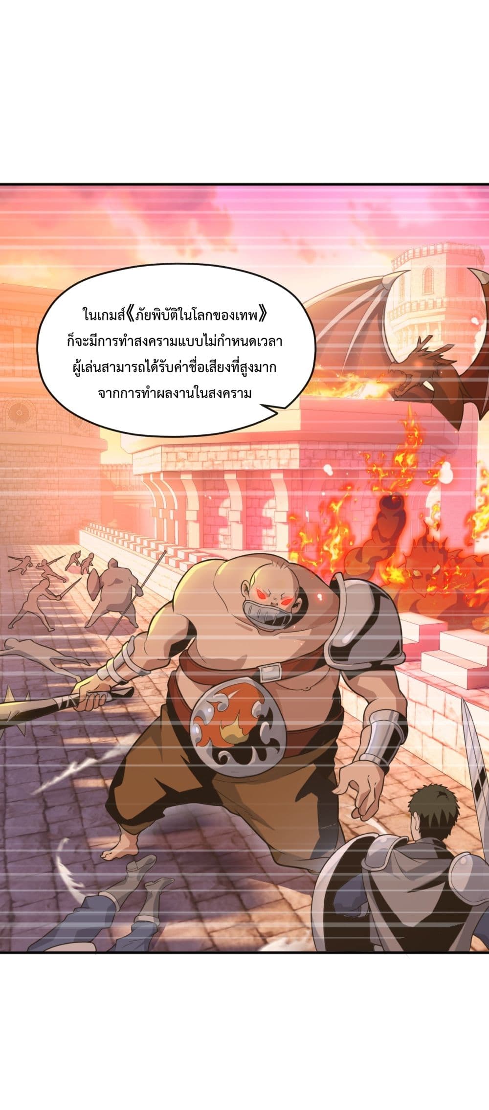 Although I Obtained A Rare Profession, I’m Being Hunt Down By The Whole Server page 51