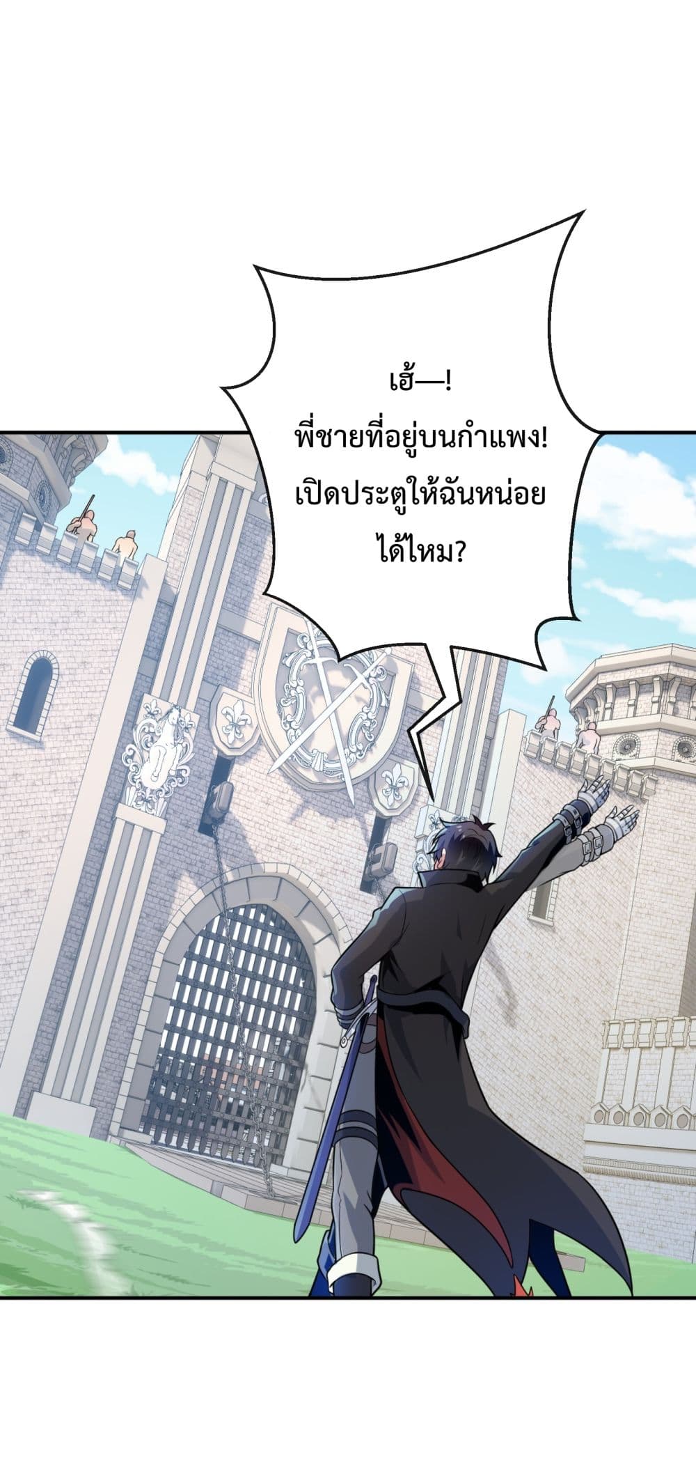 Although I Obtained A Rare Profession, I’m Being Hunt Down By The Whole Server page 53