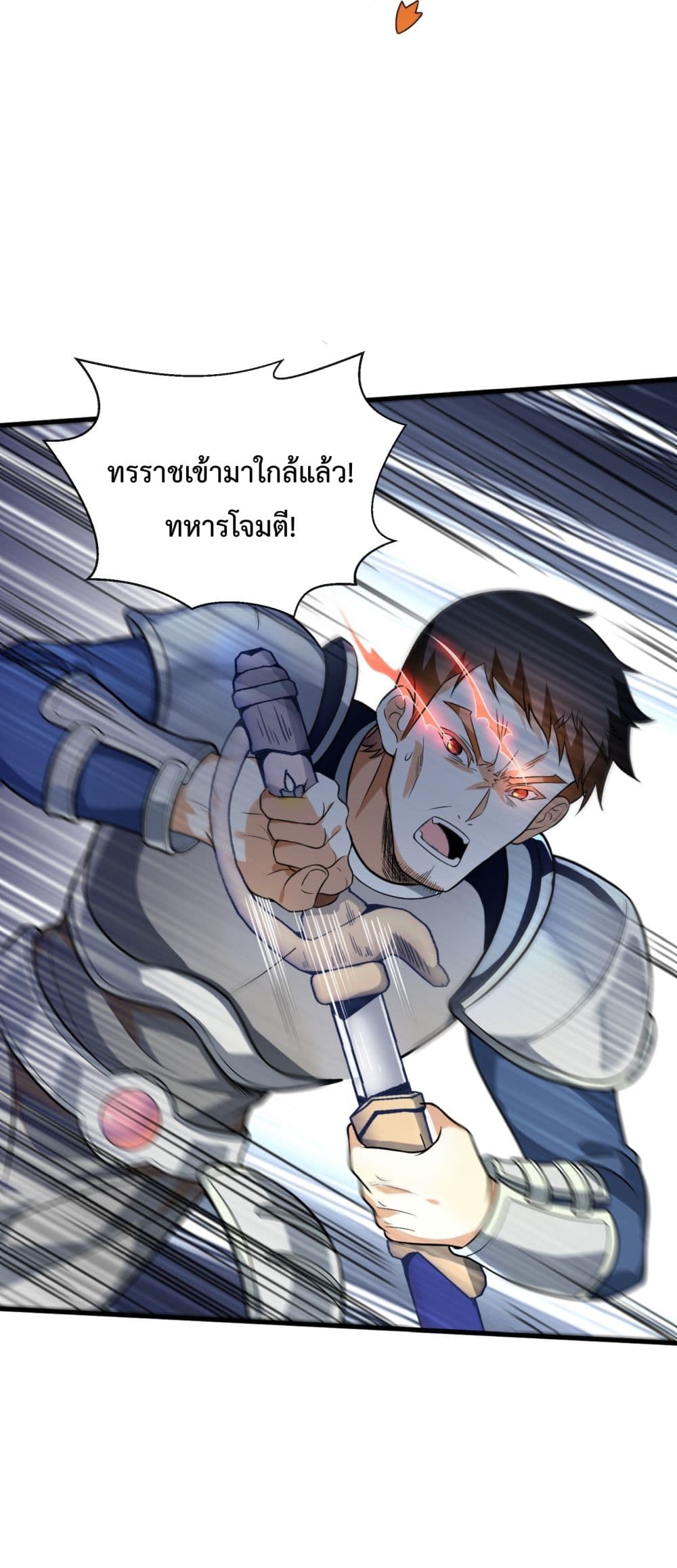 Although I Obtained A Rare Profession, I’m Being Hunt Down By The Whole Server page 58