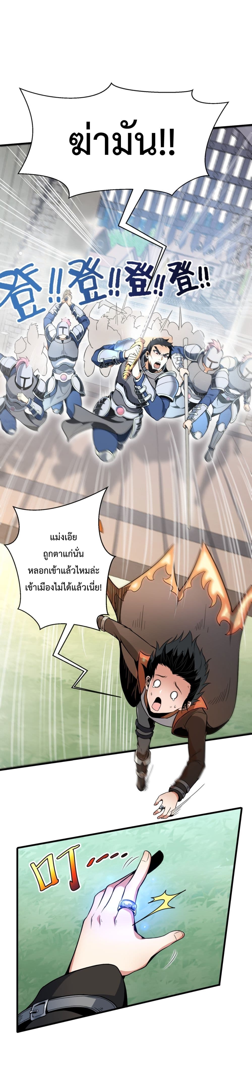 Although I Obtained A Rare Profession, I’m Being Hunt Down By The Whole Server page 59