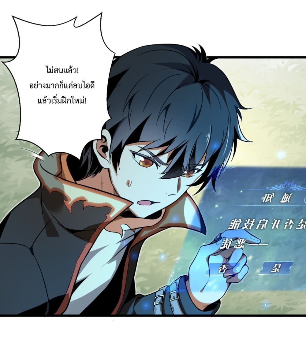 Although I Obtained A Rare Profession, I’m Being Hunt Down By The Whole Server page 63