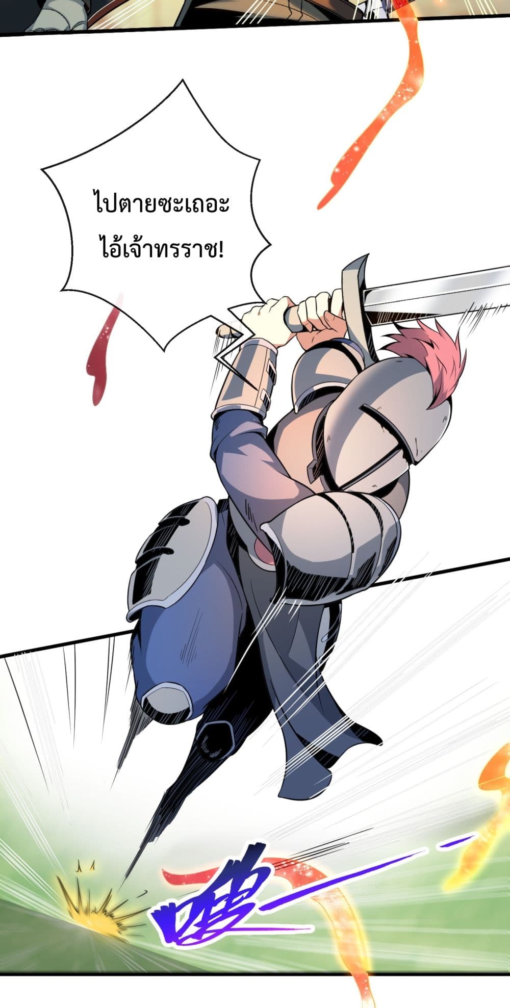 Although I Obtained A Rare Profession, I’m Being Hunt Down By The Whole Server page 65
