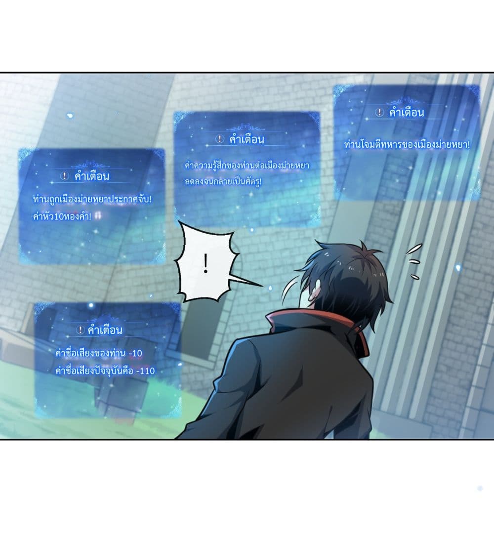 Although I Obtained A Rare Profession, I’m Being Hunt Down By The Whole Server page 72