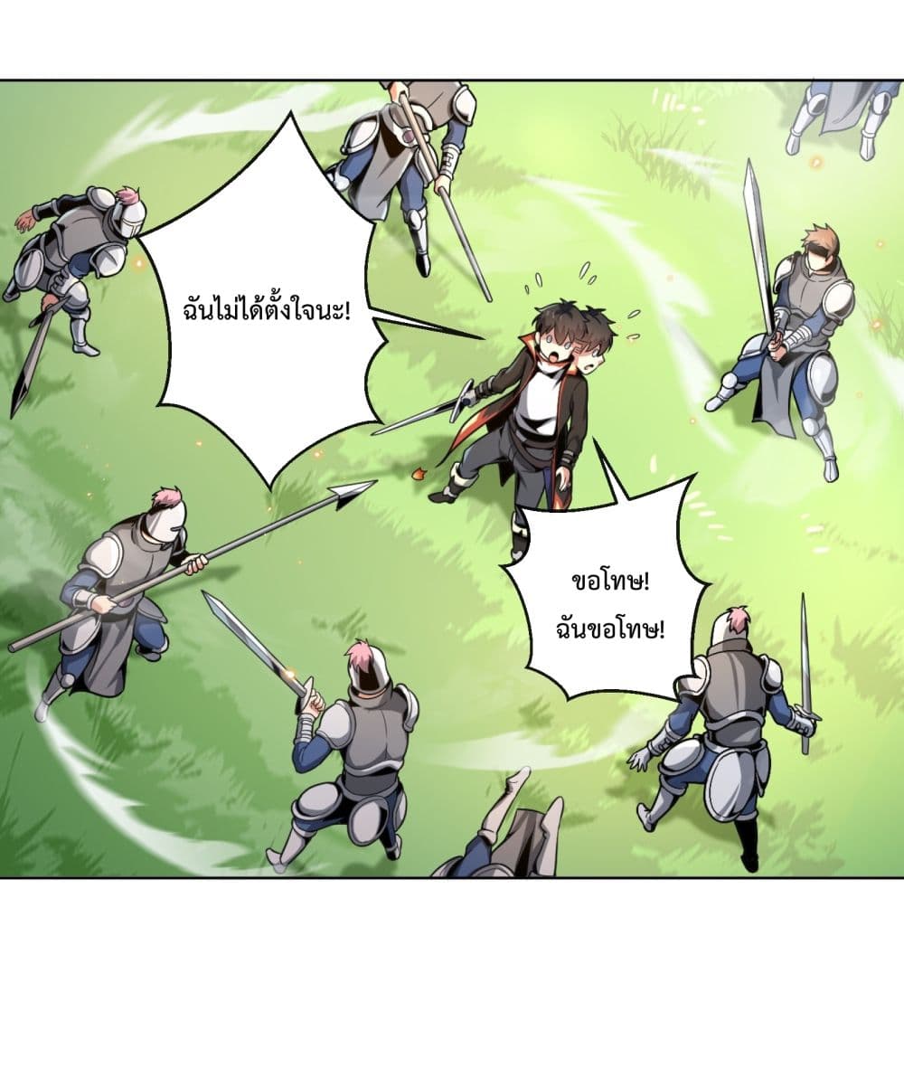Although I Obtained A Rare Profession, I’m Being Hunt Down By The Whole Server page 73