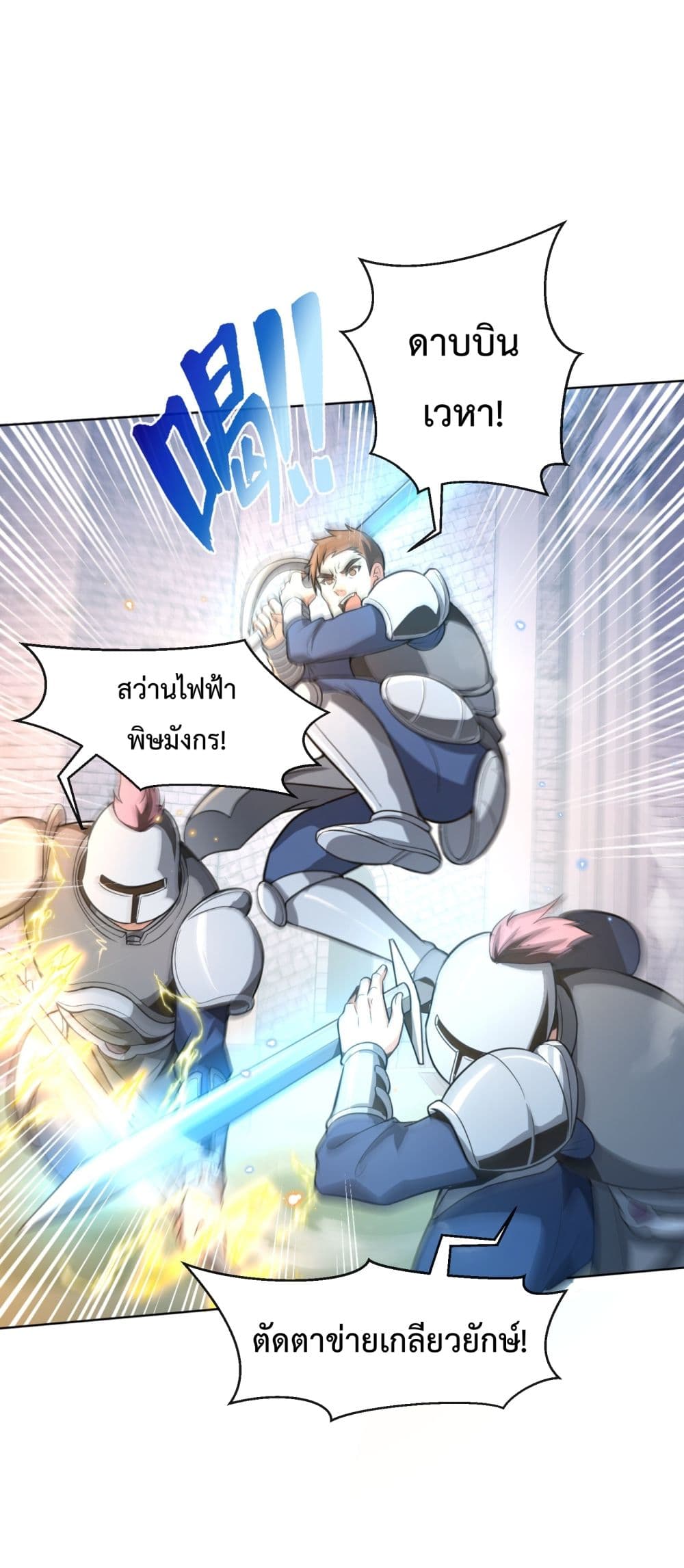 Although I Obtained A Rare Profession, I’m Being Hunt Down By The Whole Server page 77