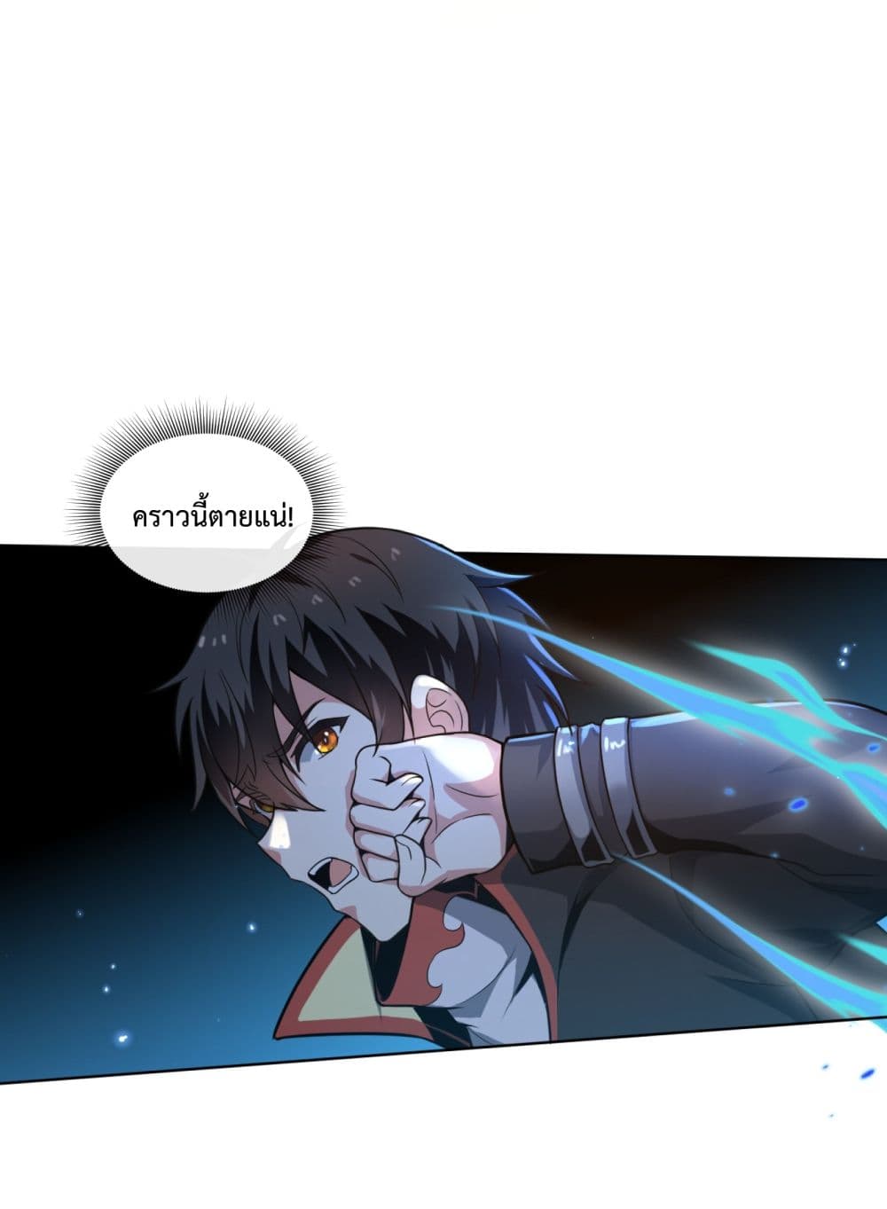 Although I Obtained A Rare Profession, I’m Being Hunt Down By The Whole Server page 78