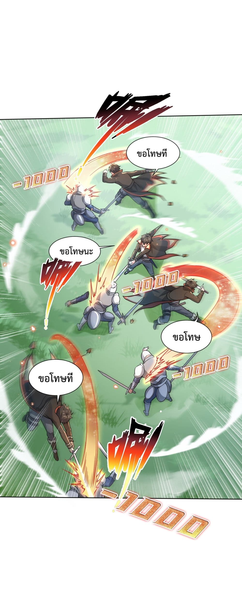 Although I Obtained A Rare Profession, I’m Being Hunt Down By The Whole Server page 82