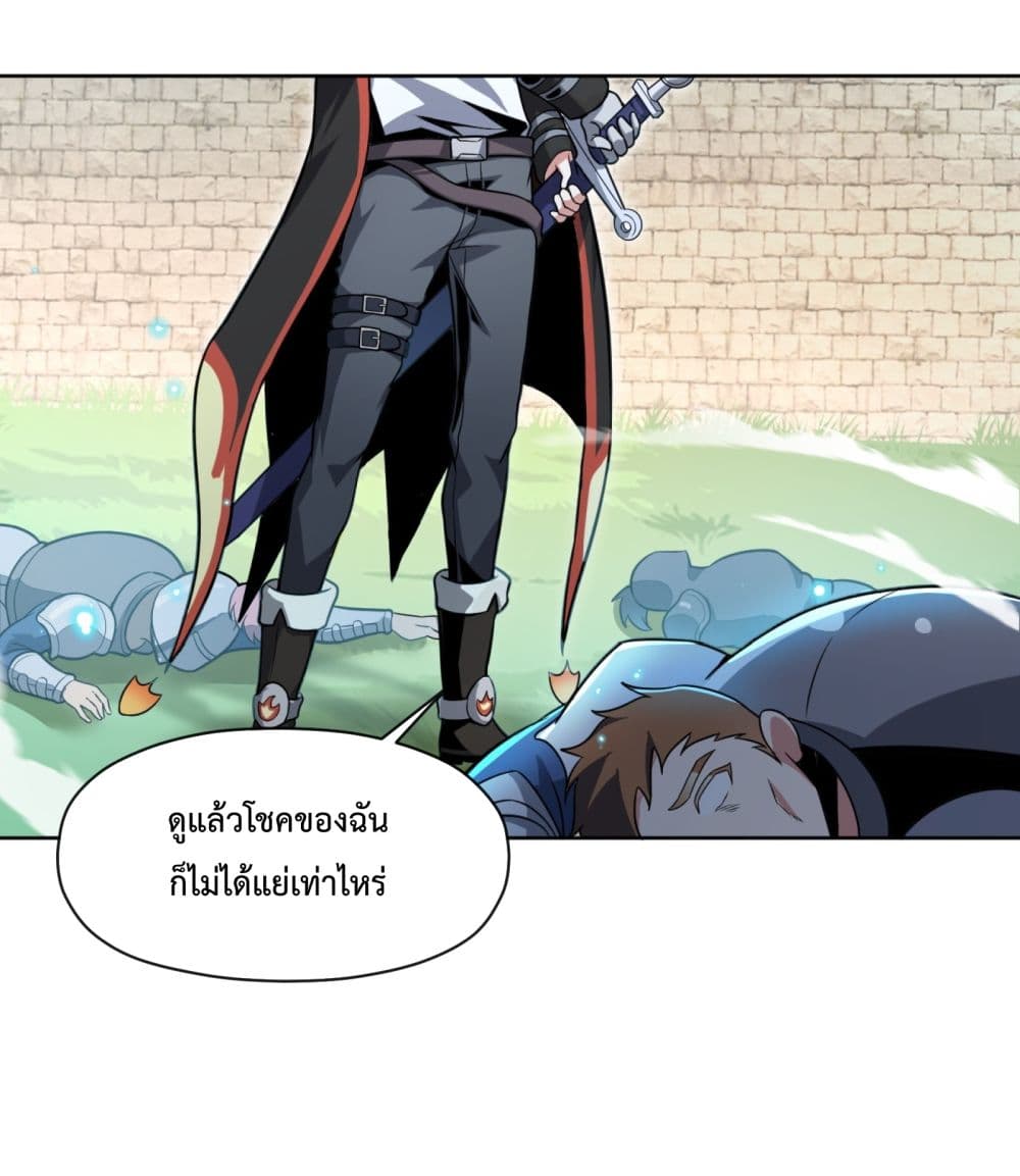 Although I Obtained A Rare Profession, I’m Being Hunt Down By The Whole Server page 86