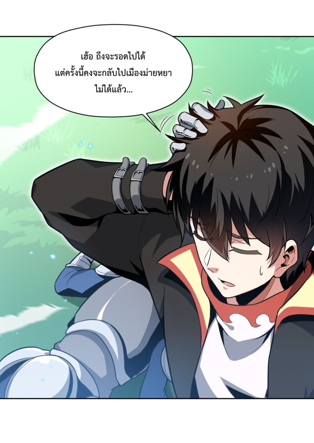 Although I Obtained A Rare Profession, I’m Being Hunt Down By The Whole Server page 87