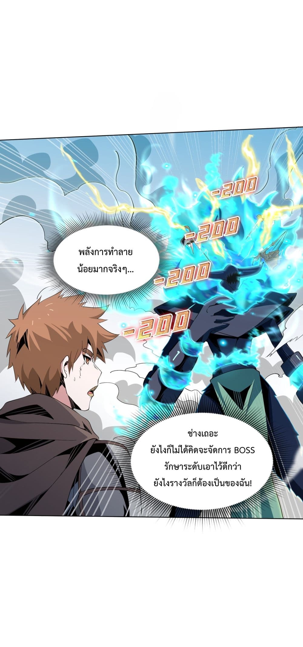 Although I Obtained A Rare Profession, I’m Being Hunt Down By The Whole Server page 7