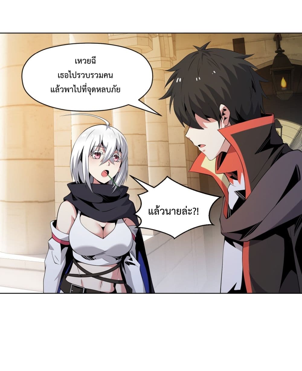 Although I Obtained A Rare Profession, I’m Being Hunt Down By The Whole Server page 13