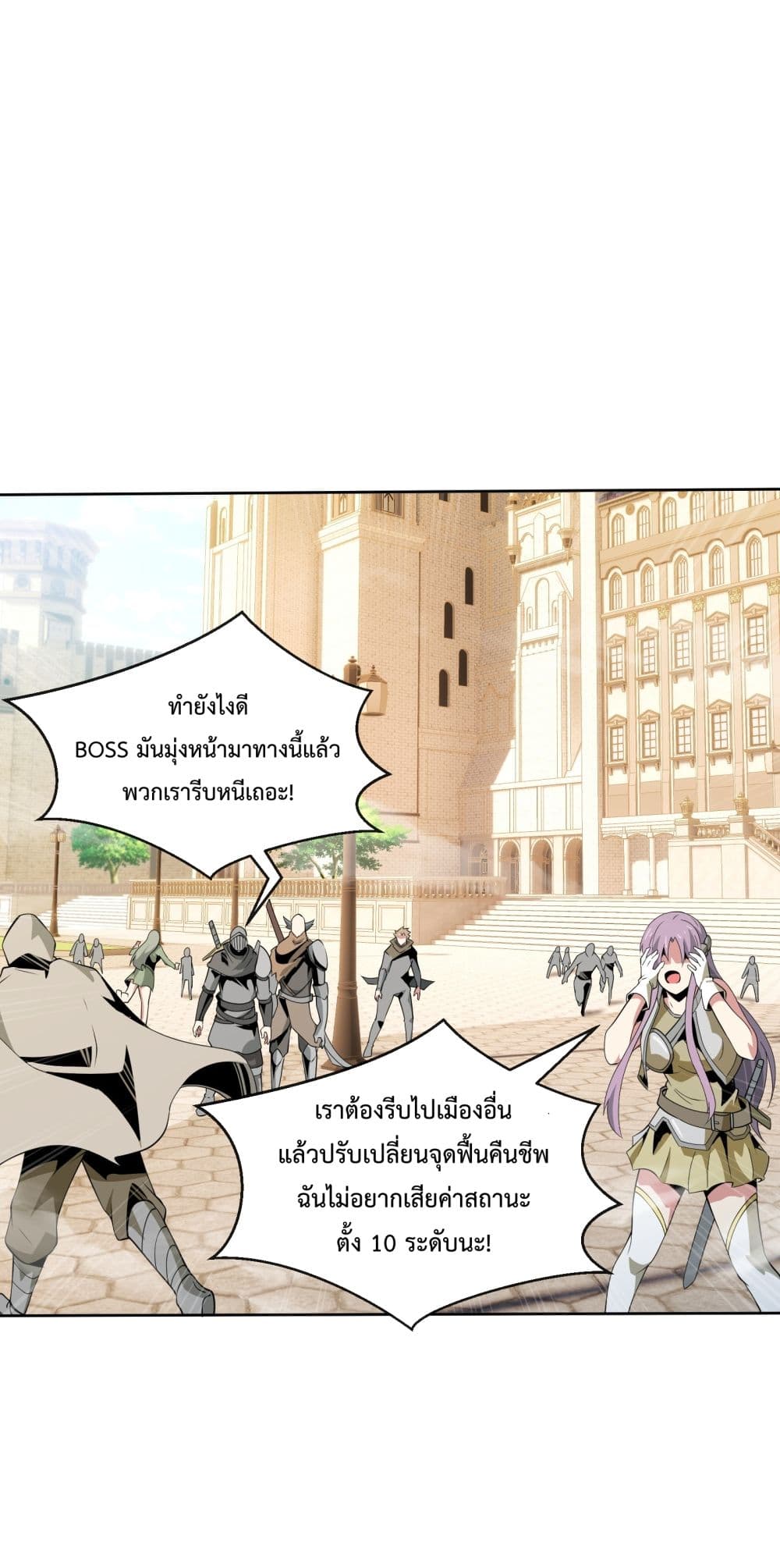 Although I Obtained A Rare Profession, I’m Being Hunt Down By The Whole Server page 15