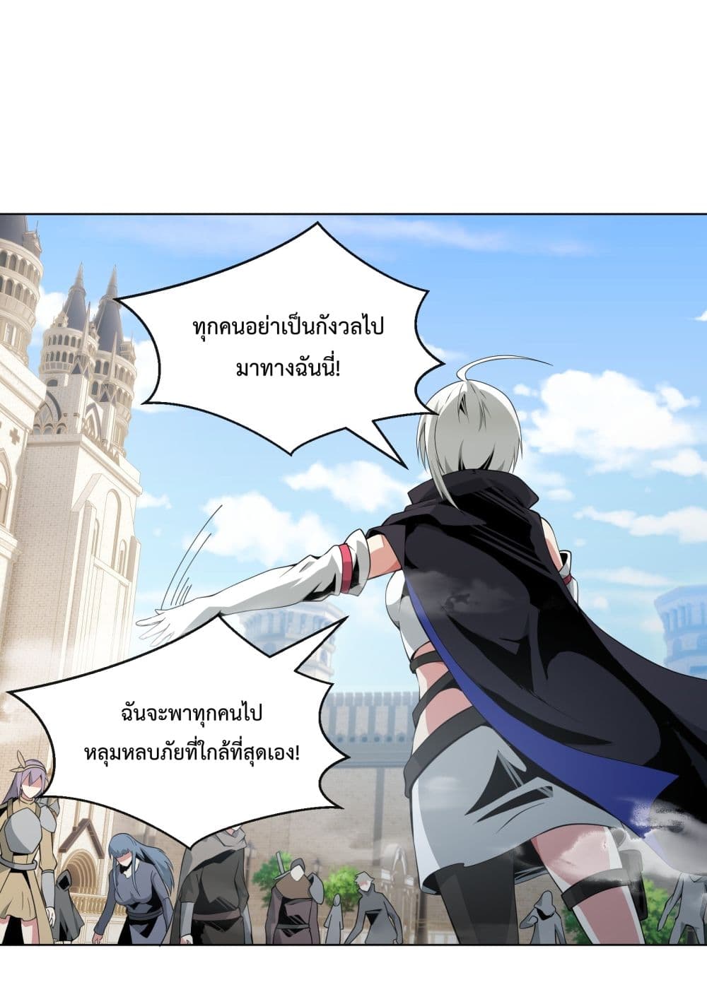 Although I Obtained A Rare Profession, I’m Being Hunt Down By The Whole Server page 16