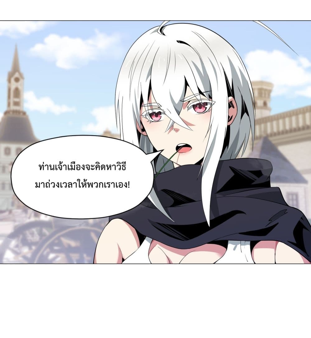 Although I Obtained A Rare Profession, I’m Being Hunt Down By The Whole Server page 17
