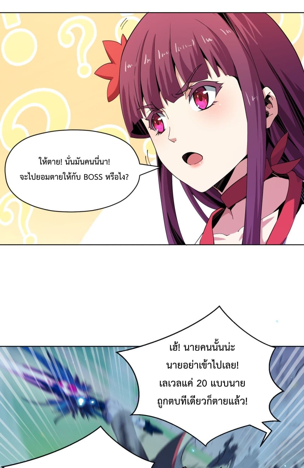 Although I Obtained A Rare Profession, I’m Being Hunt Down By The Whole Server page 24