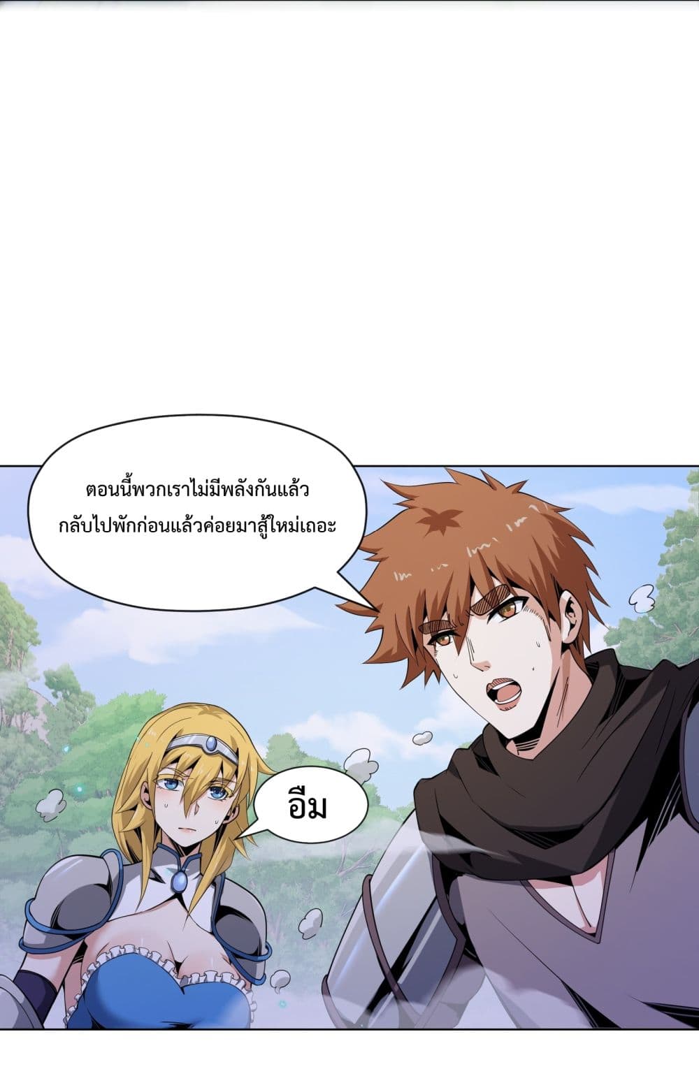 Although I Obtained A Rare Profession, I’m Being Hunt Down By The Whole Server page 27