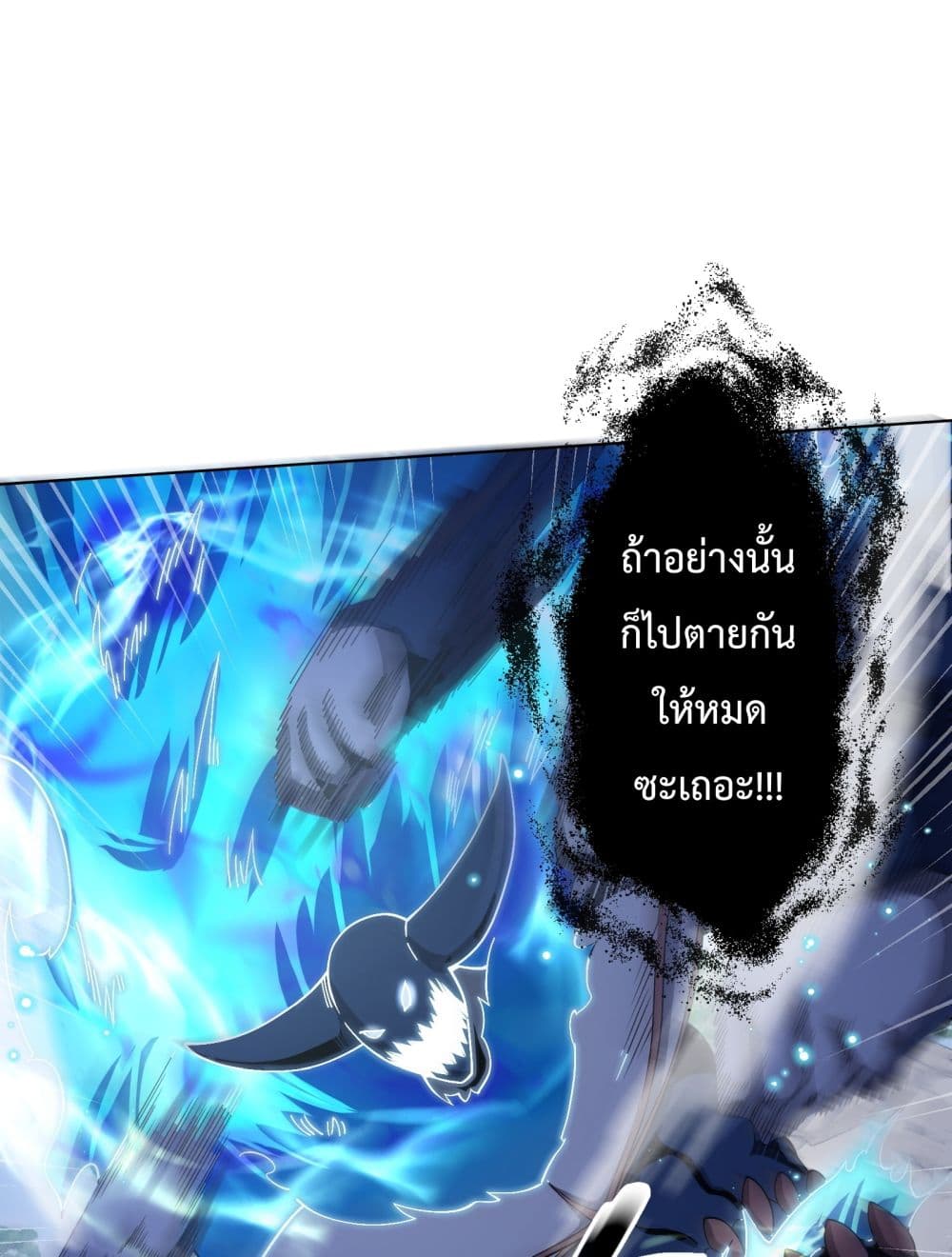 Although I Obtained A Rare Profession, I’m Being Hunt Down By The Whole Server page 36