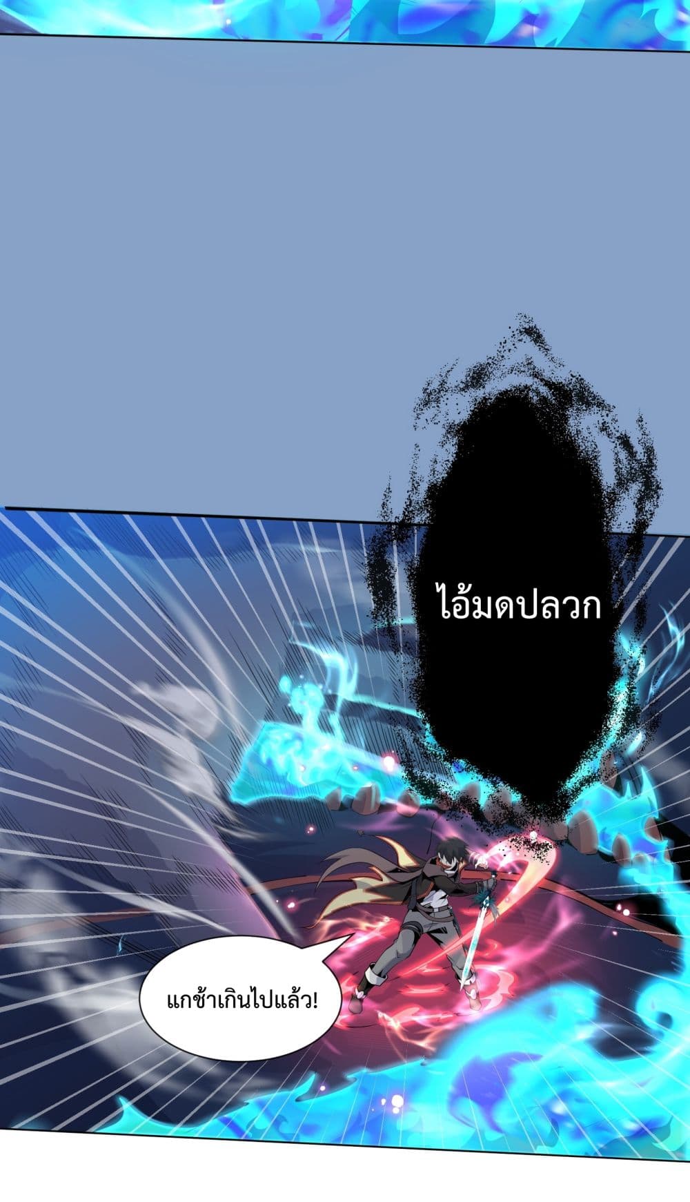Although I Obtained A Rare Profession, I’m Being Hunt Down By The Whole Server page 51
