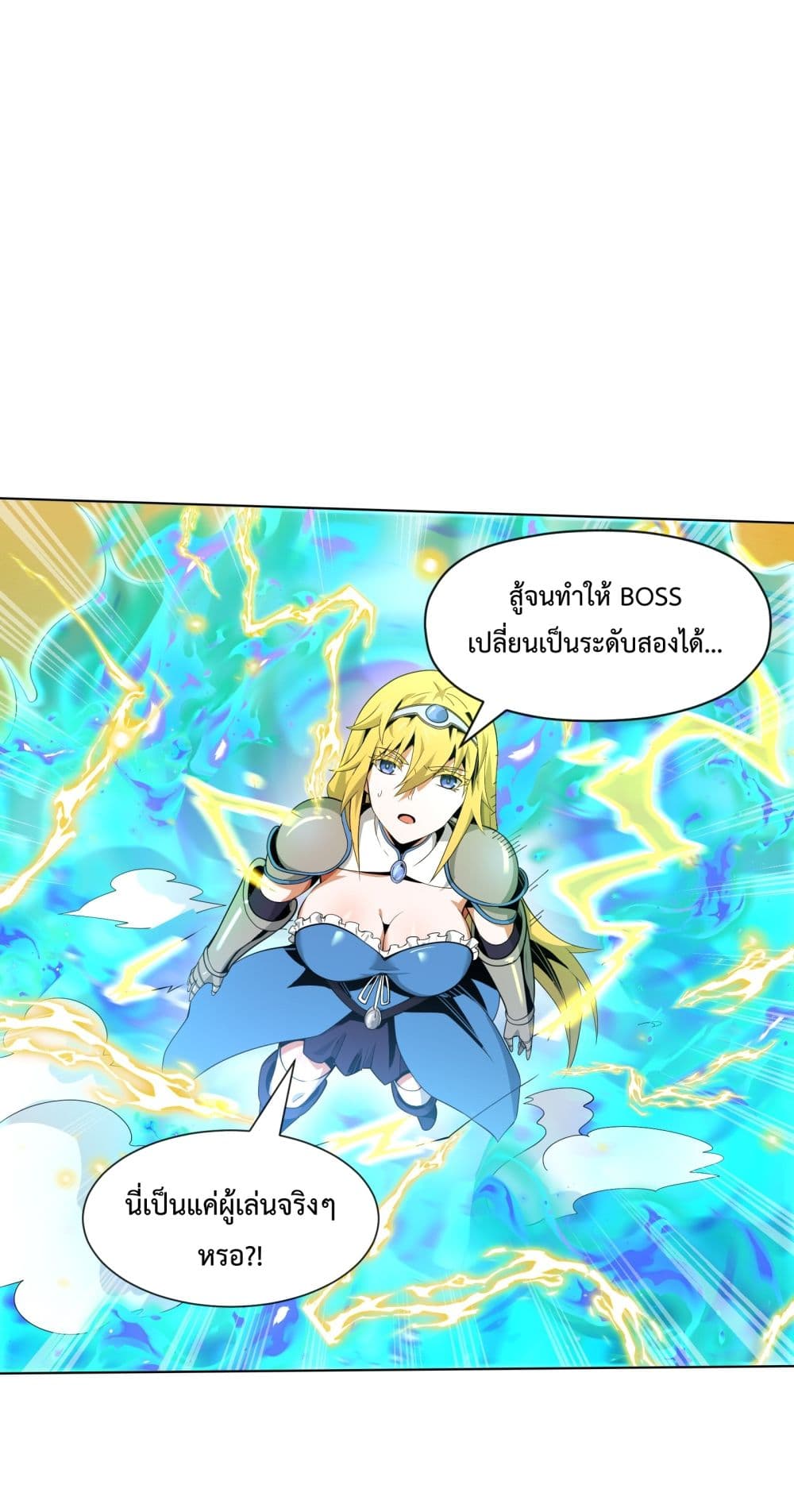 Although I Obtained A Rare Profession, I’m Being Hunt Down By The Whole Server page 58
