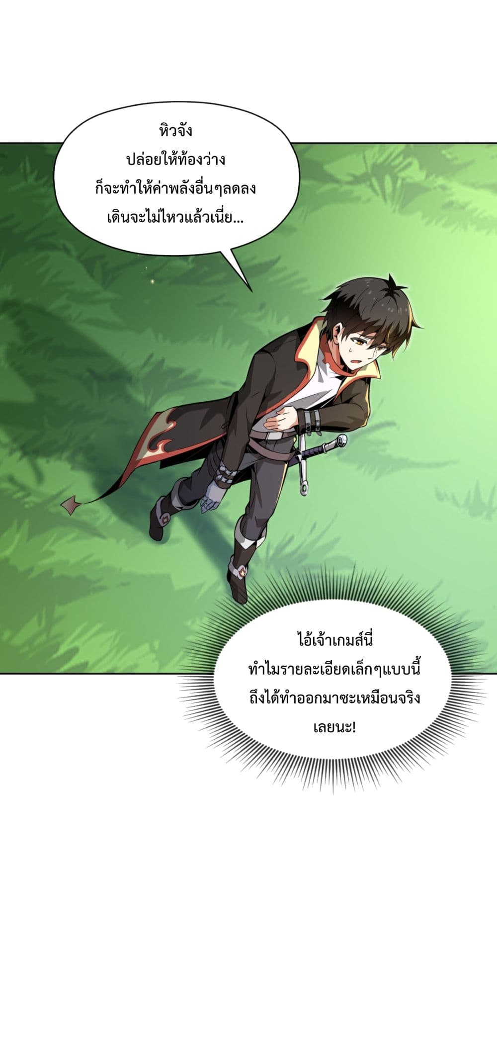 Although I Obtained A Rare Profession, I’m Being Hunt Down By The Whole Server page 5