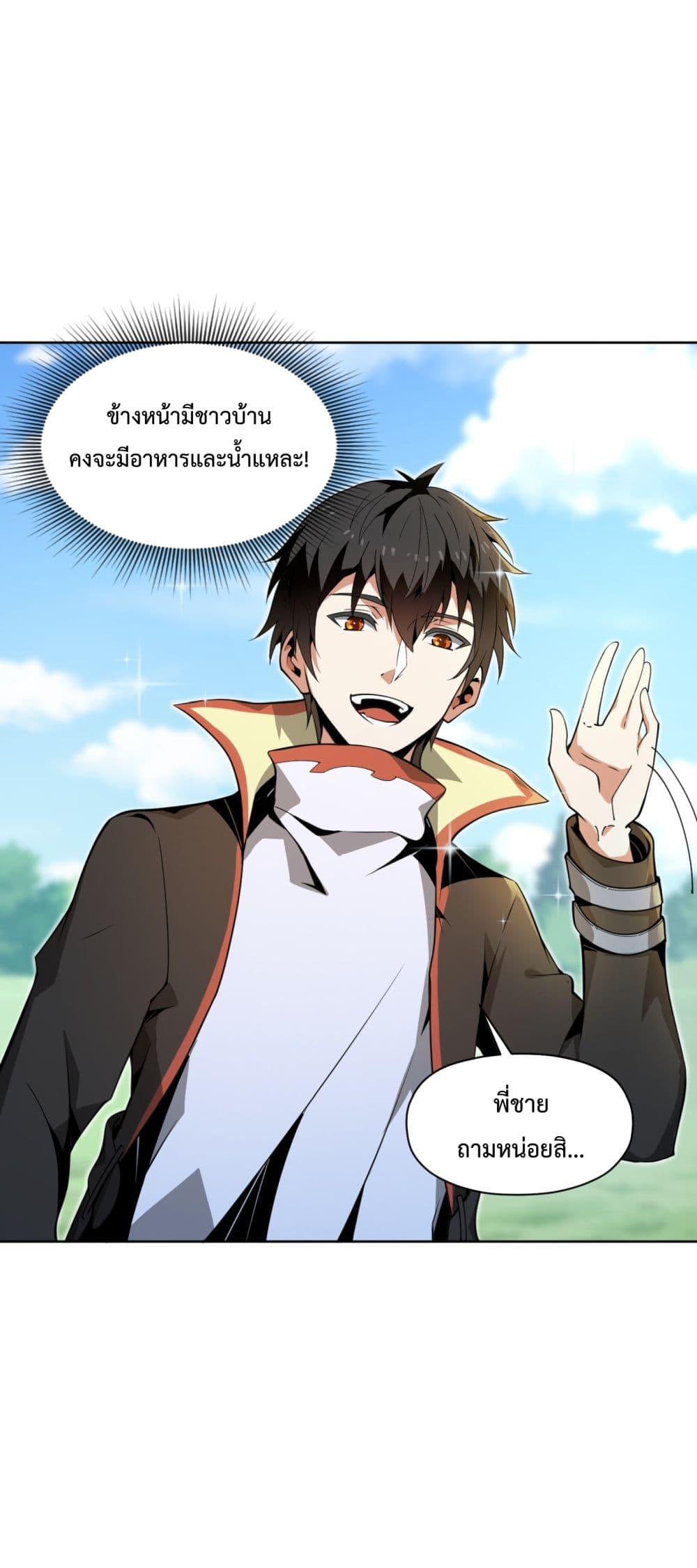 Although I Obtained A Rare Profession, I’m Being Hunt Down By The Whole Server page 7