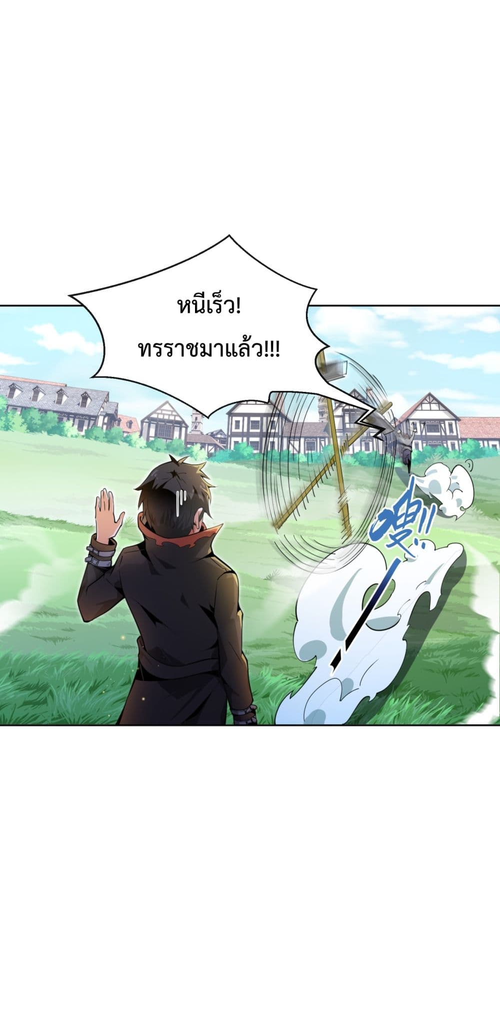 Although I Obtained A Rare Profession, I’m Being Hunt Down By The Whole Server page 8
