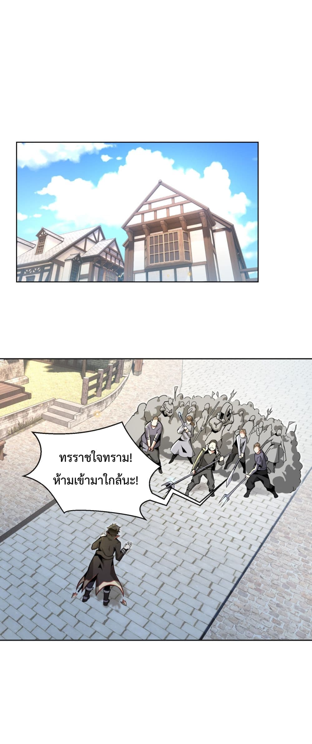 Although I Obtained A Rare Profession, I’m Being Hunt Down By The Whole Server page 10