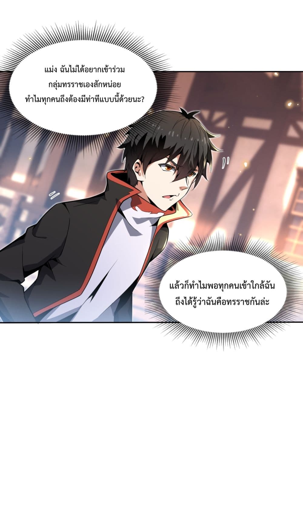 Although I Obtained A Rare Profession, I’m Being Hunt Down By The Whole Server page 14