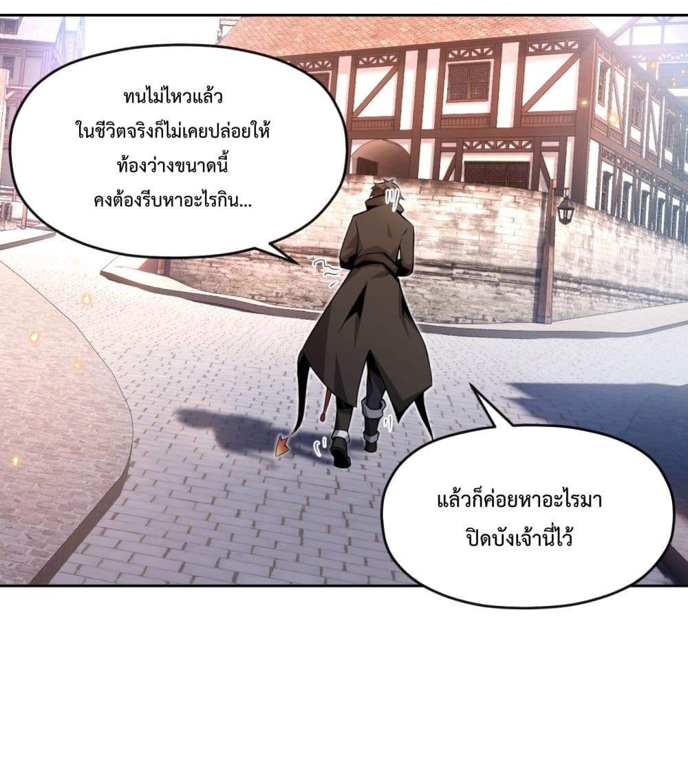 Although I Obtained A Rare Profession, I’m Being Hunt Down By The Whole Server page 17