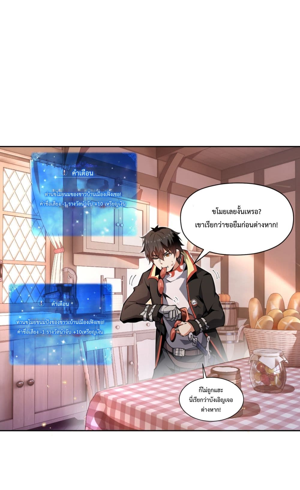 Although I Obtained A Rare Profession, I’m Being Hunt Down By The Whole Server page 21
