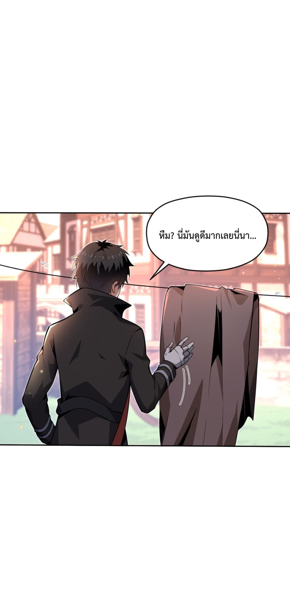 Although I Obtained A Rare Profession, I’m Being Hunt Down By The Whole Server page 23