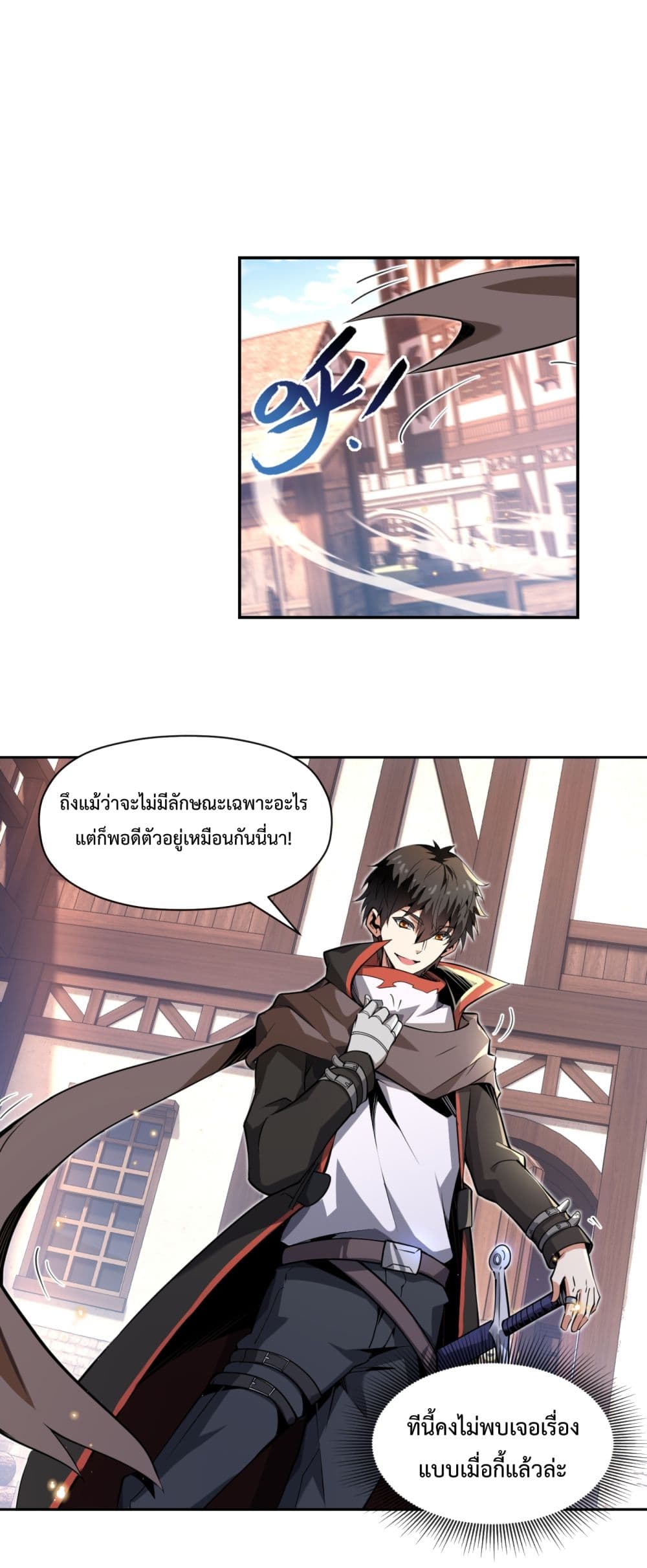 Although I Obtained A Rare Profession, I’m Being Hunt Down By The Whole Server page 24