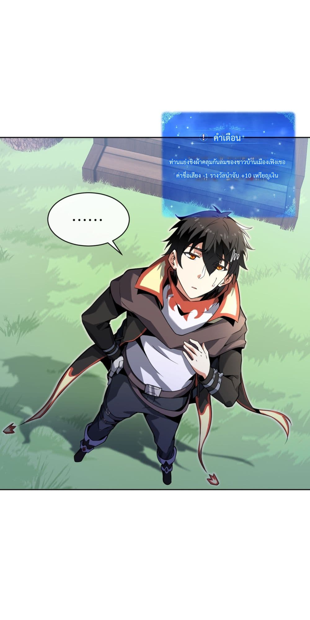 Although I Obtained A Rare Profession, I’m Being Hunt Down By The Whole Server page 25