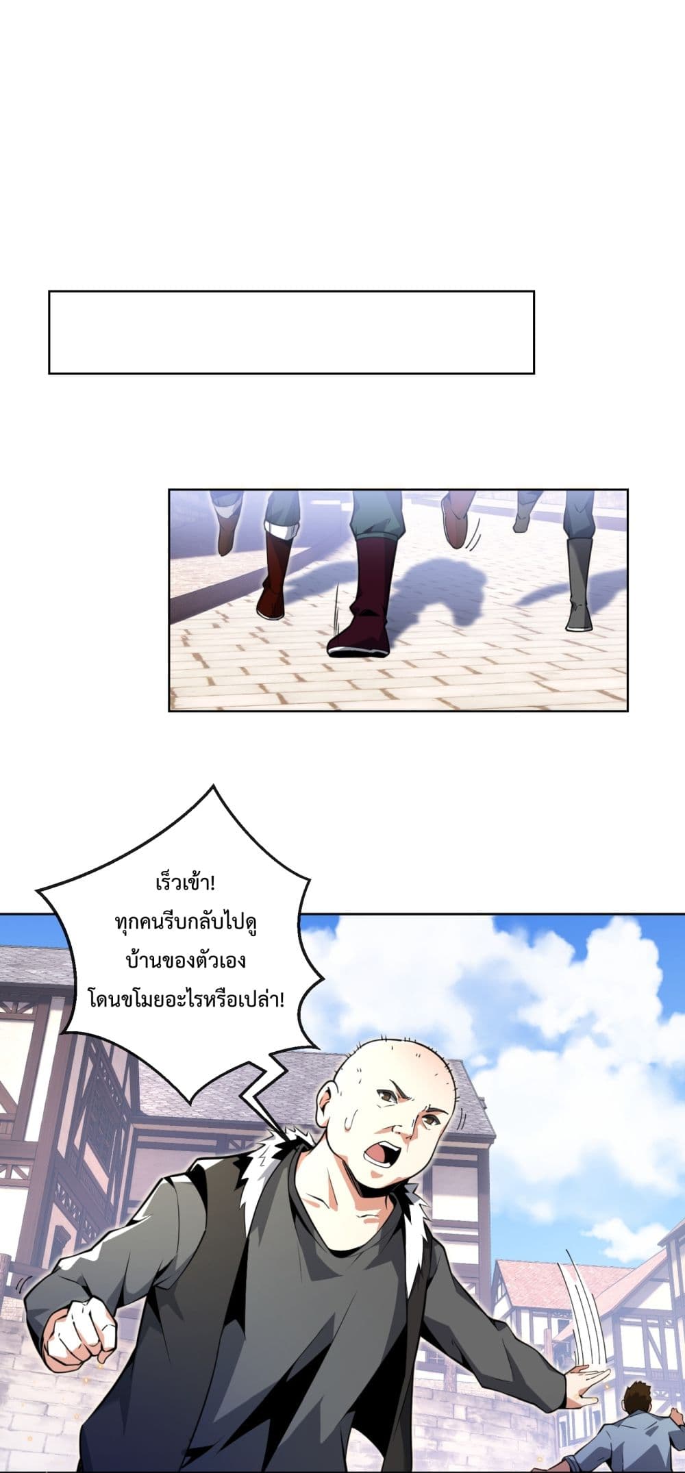 Although I Obtained A Rare Profession, I’m Being Hunt Down By The Whole Server page 26