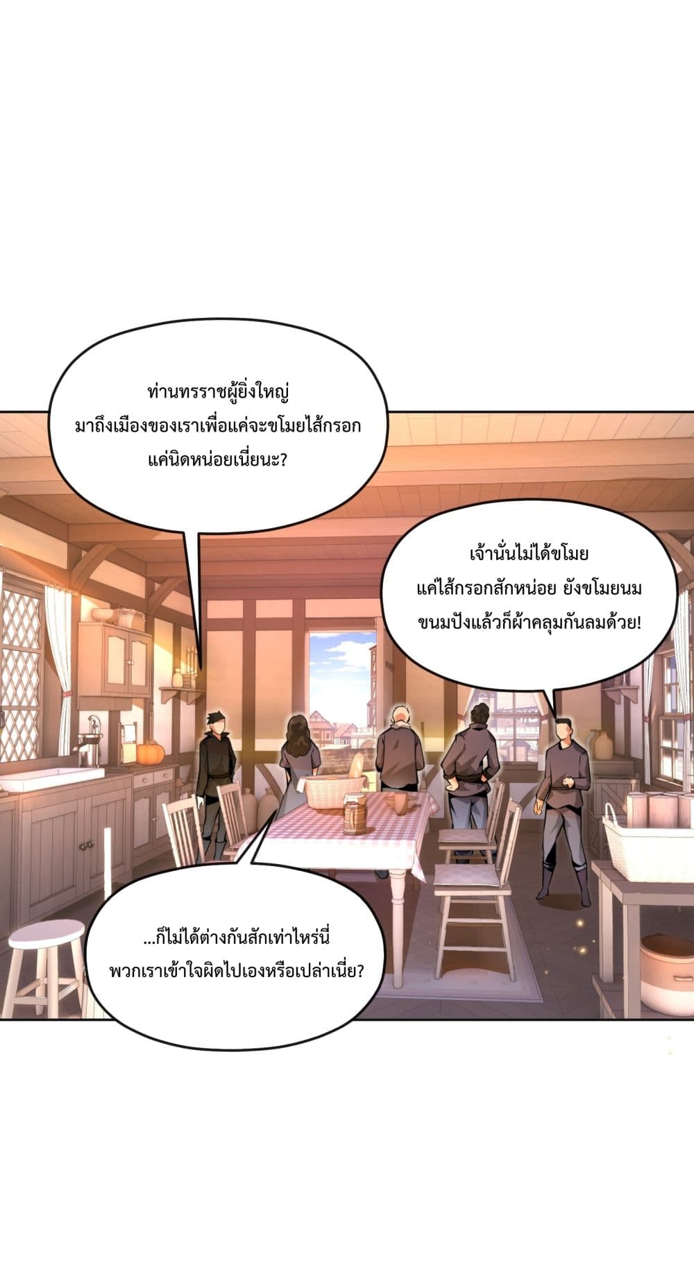 Although I Obtained A Rare Profession, I’m Being Hunt Down By The Whole Server page 28