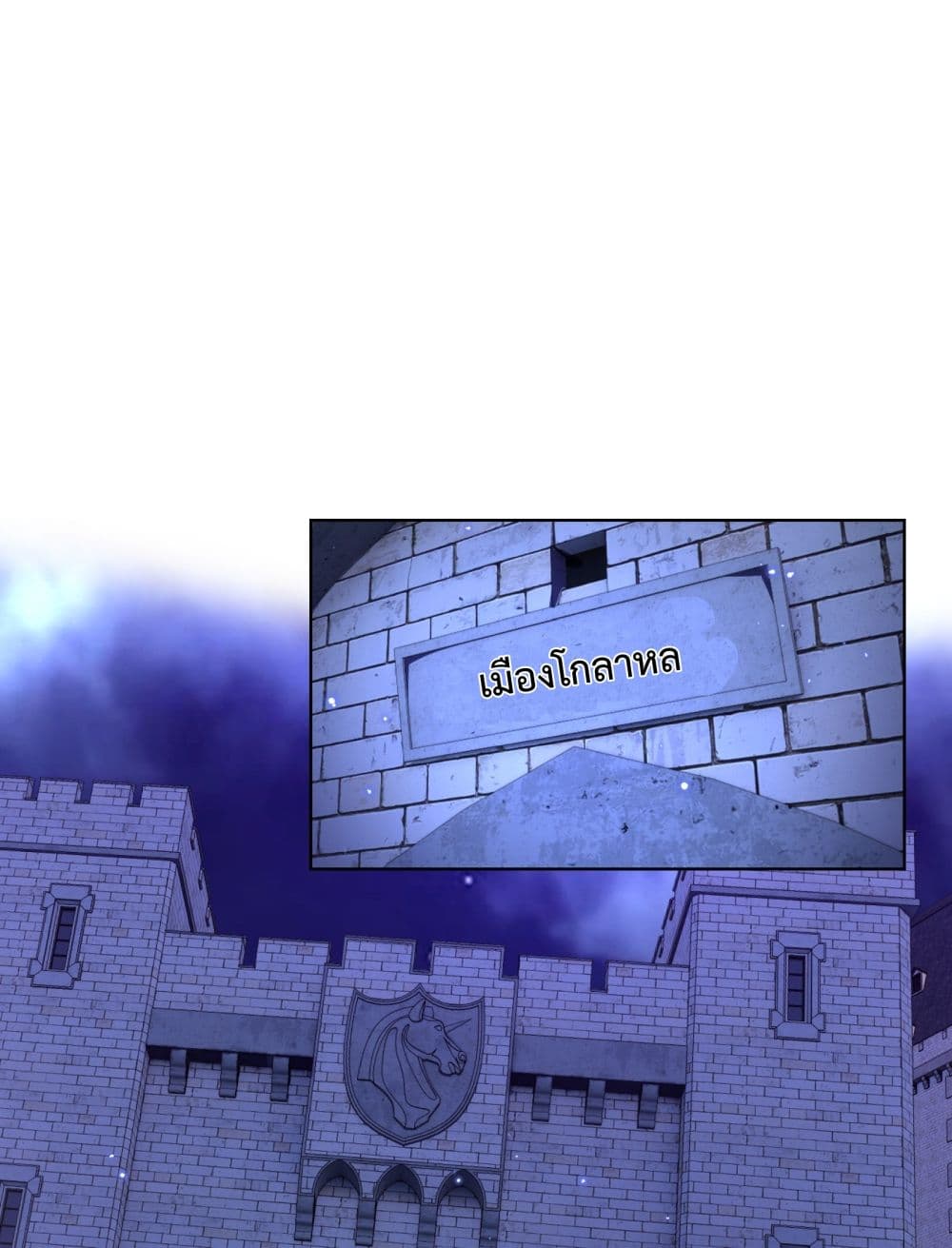 Although I Obtained A Rare Profession, I’m Being Hunt Down By The Whole Server page 35