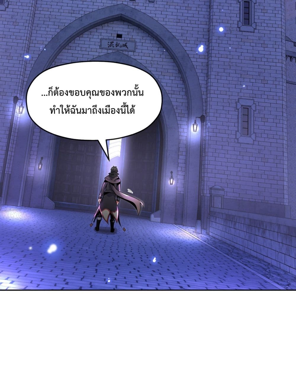 Although I Obtained A Rare Profession, I’m Being Hunt Down By The Whole Server page 36