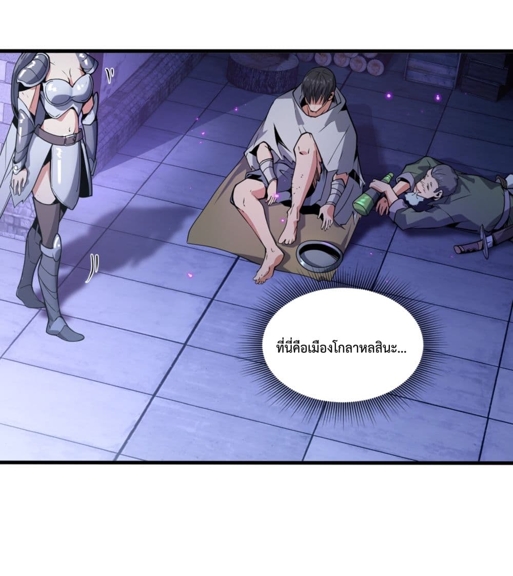 Although I Obtained A Rare Profession, I’m Being Hunt Down By The Whole Server page 39