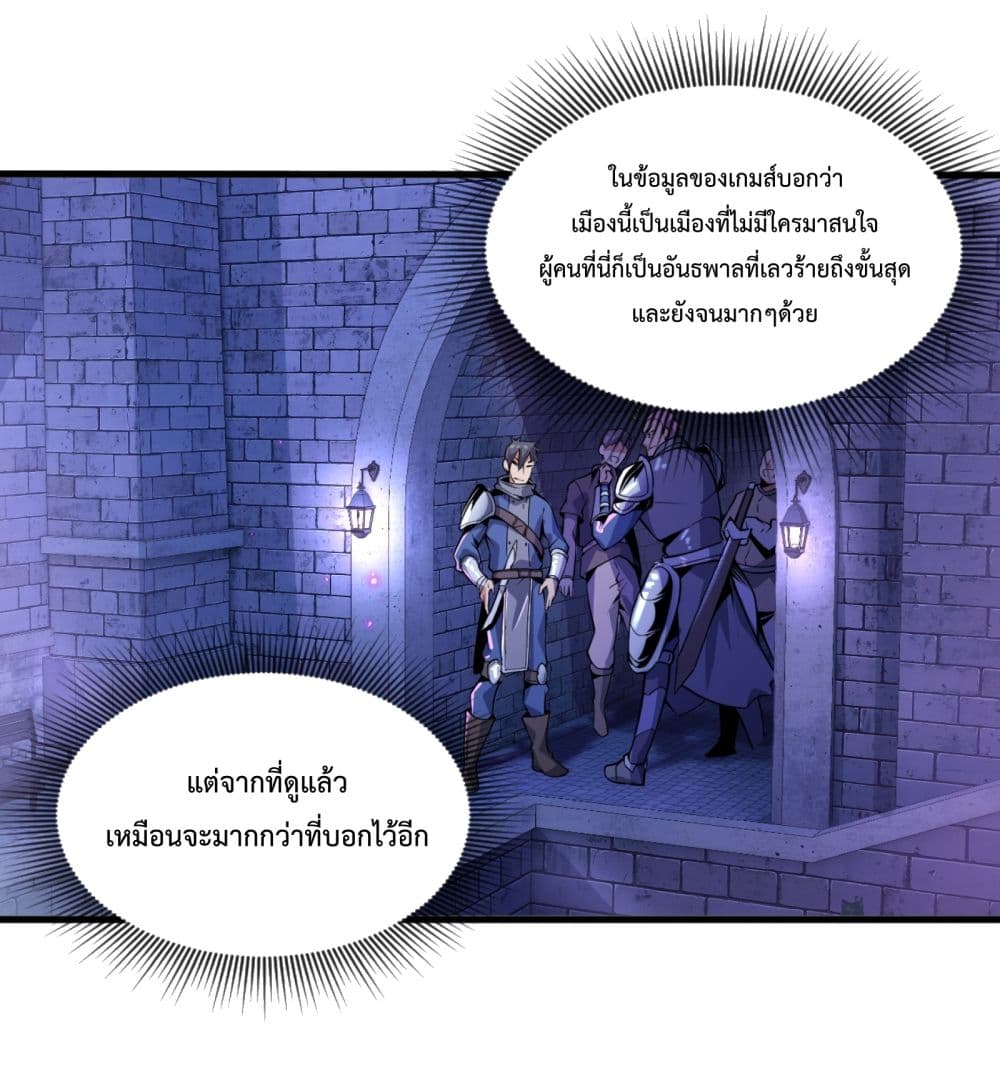 Although I Obtained A Rare Profession, I’m Being Hunt Down By The Whole Server page 40