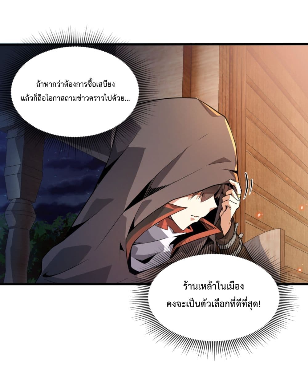 Although I Obtained A Rare Profession, I’m Being Hunt Down By The Whole Server page 42