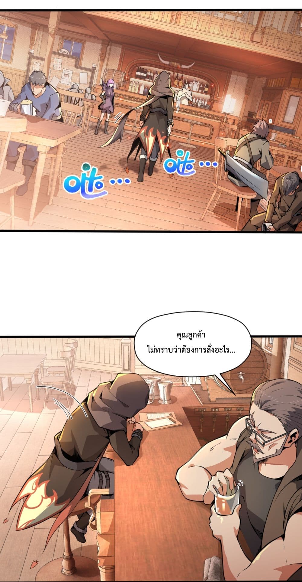 Although I Obtained A Rare Profession, I’m Being Hunt Down By The Whole Server page 43