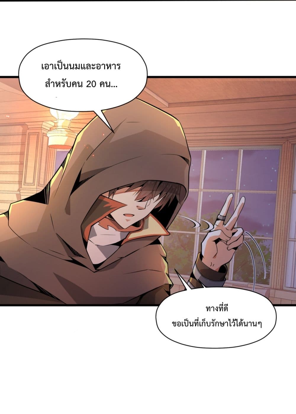 Although I Obtained A Rare Profession, I’m Being Hunt Down By The Whole Server page 44