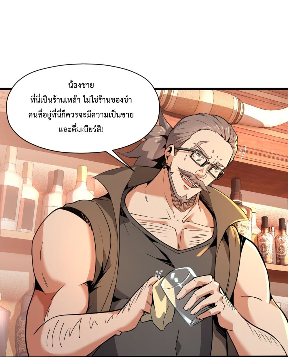 Although I Obtained A Rare Profession, I’m Being Hunt Down By The Whole Server page 45